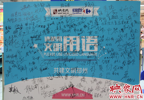 短短3個小時簽名板已經(jīng)被簽滿