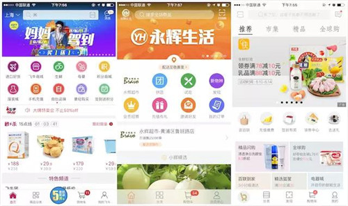 從左至右：飛牛、永輝生活、百聯(lián)