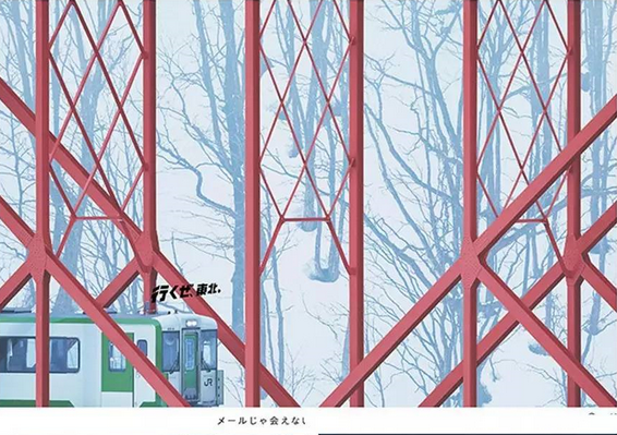 JR東日本2016年推出的“去東北吧”系列海報(bào)。