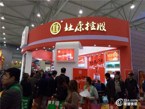 杜康、宋河酒業(yè)展區(qū)熱鬧非凡