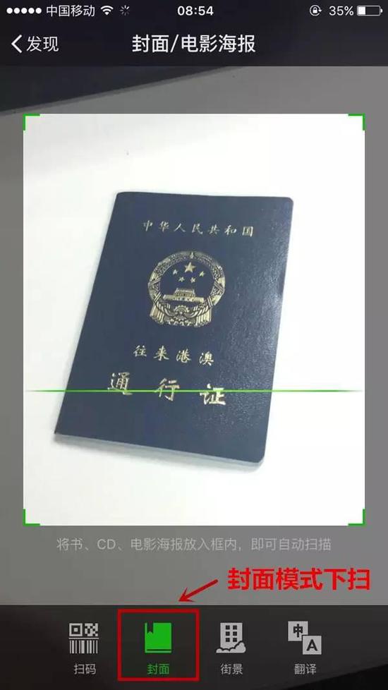 猛贊！微信可以申請續(xù)簽港澳通行證啦！