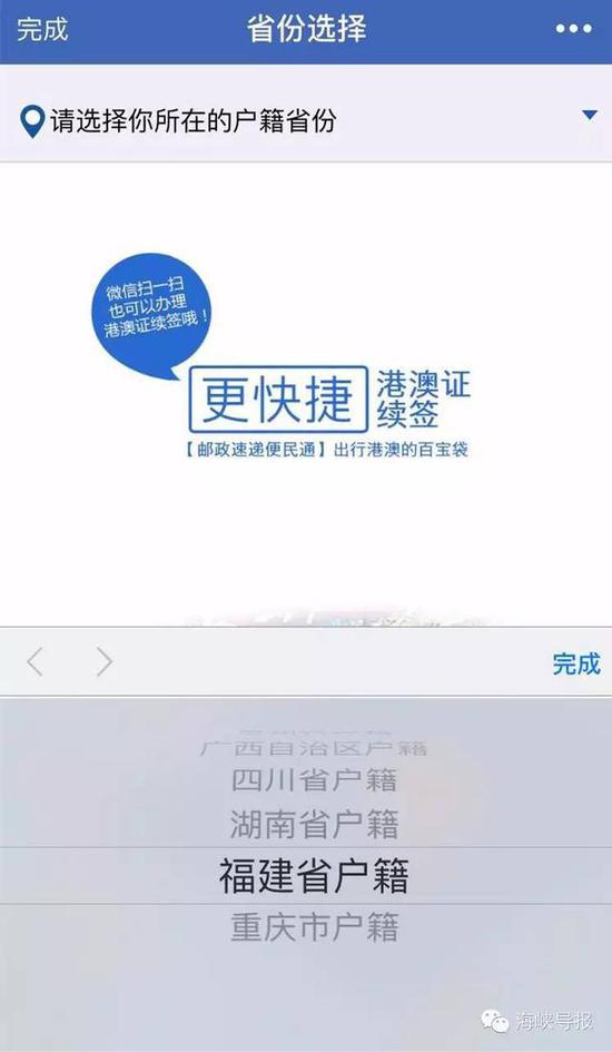 猛贊！微信可以申請續(xù)簽港澳通行證啦！