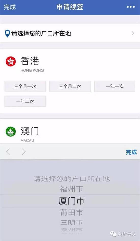 猛贊！微信可以申請續(xù)簽港澳通行證啦！
