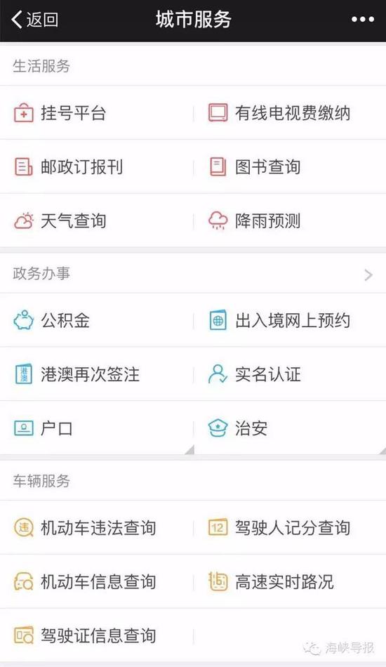 猛贊！微信可以申請續(xù)簽港澳通行證啦！