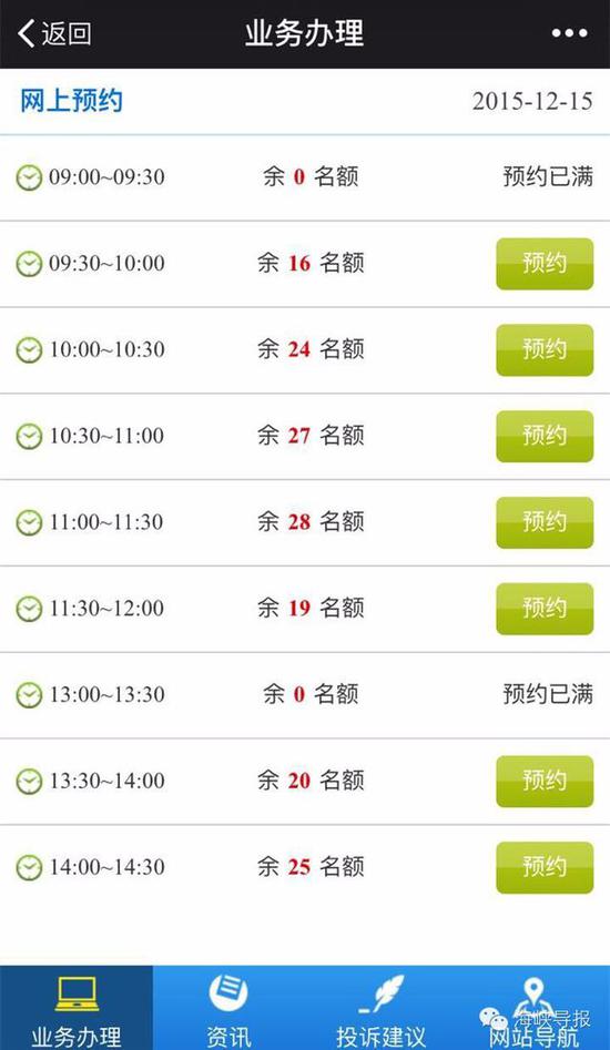 猛贊！微信可以申請續(xù)簽港澳通行證啦！