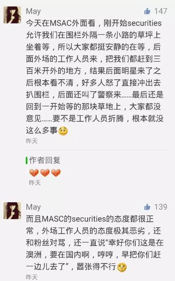 網(wǎng)友曝《跑男》澳洲錄制被指態(tài)度差