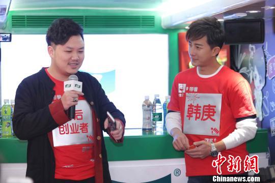 韓庚與90后創(chuàng)業(yè)者粉絲交流?！≡S青青　攝