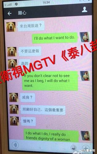 泰國(guó)一女子自曝曾與周渝民一夜情