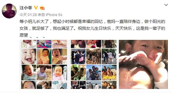 汪小菲曬照為女兒慶生 汪小菲曬照為女兒慶生