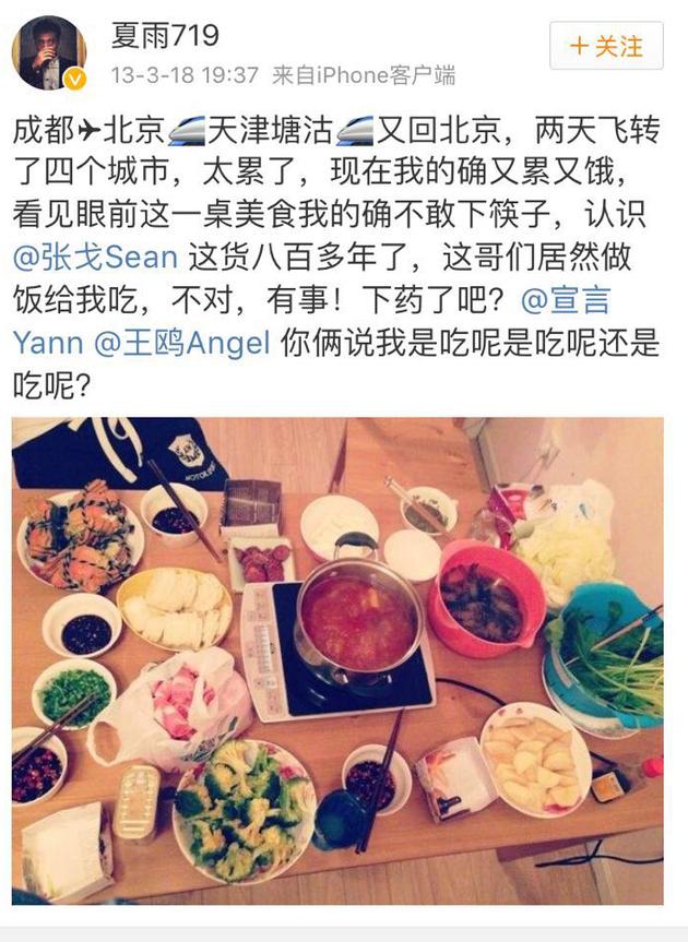 該男星與王鷗、張戈關系親密