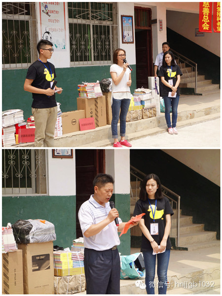 河南省慈善總會捐贈服務部朱雷華部長和劉崗村小學熊校長依次對財富1032、愛心車友熱心慈善的義舉表示由