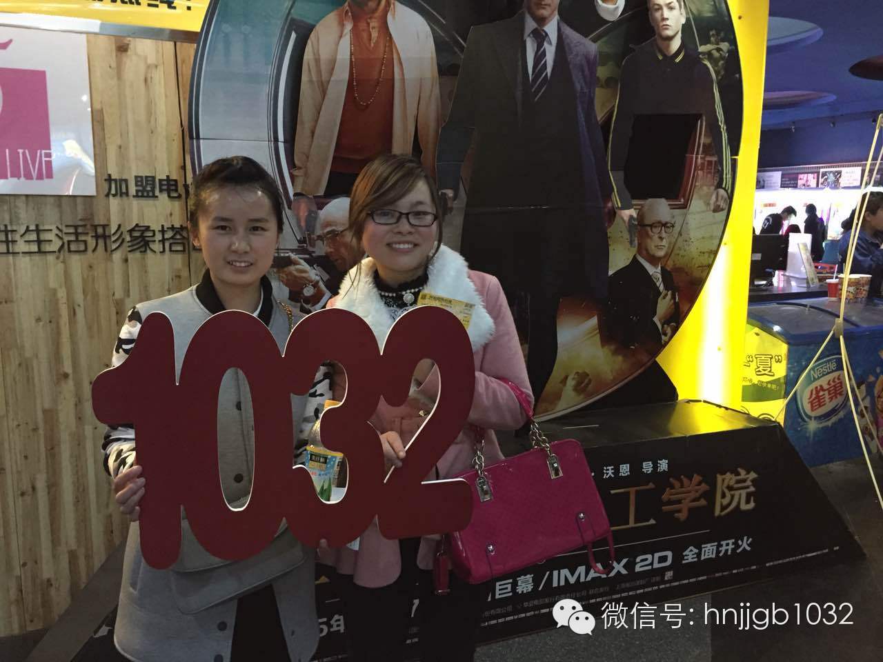 姐妹們的聚會(huì)好happy！你們聚會(huì)，我們買單，1032就是這么任性。