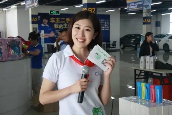 主持人：欽帥、莎莎