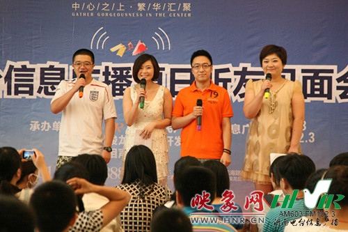 現(xiàn)場主持：小田、丁丁、一帆、劉菲