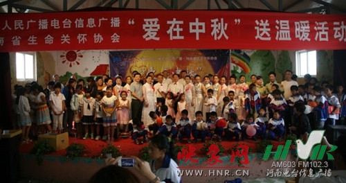 信息廣播“愛(ài)在中秋”