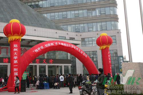 鄭大一附院活動(dòng)現(xiàn)場(chǎng) 鄭大一附院活動(dòng)現(xiàn)場(chǎng)