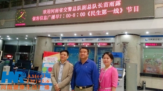 苗雨露（中）與信息廣播總監(jiān)李金鋒（左一）、民生資訊部主任楊強(qiáng)