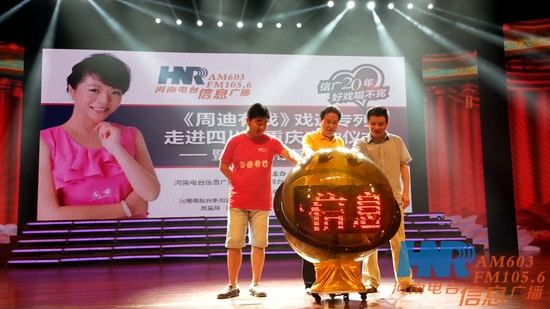 李樹建、李金鋒、崔杰一起啟動LED球