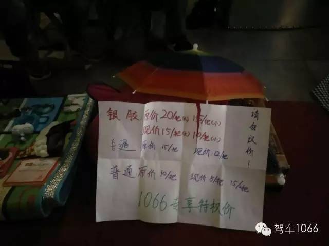 跳蚤集市都有1066專(zhuān)享啦！你最有才，哈哈~