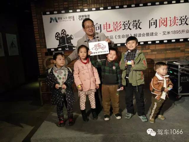 1066總監(jiān)付天，為獲獎(jiǎng)小朋友頒獎(jiǎng)合影