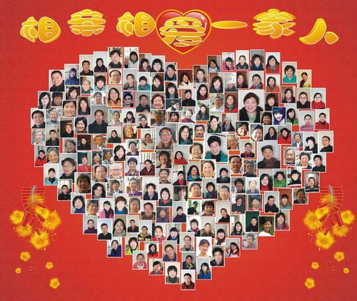 1074慢生活《相親喜樂會(huì)》誠(chéng)邀您的收聽與參與