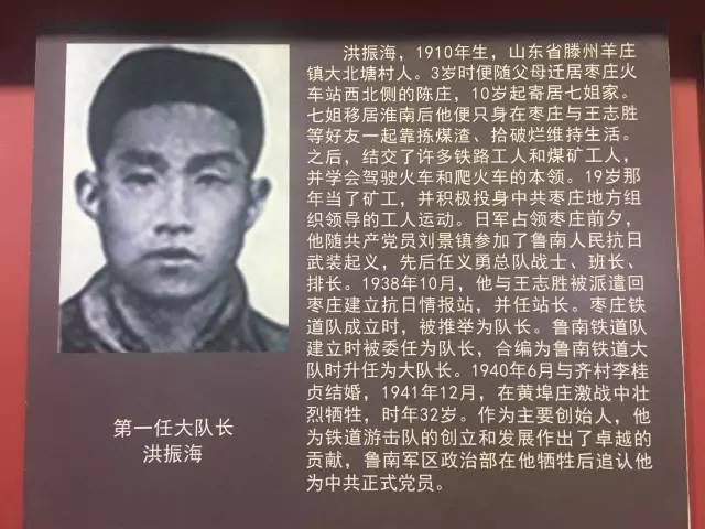 第一任大隊(duì)長洪振海