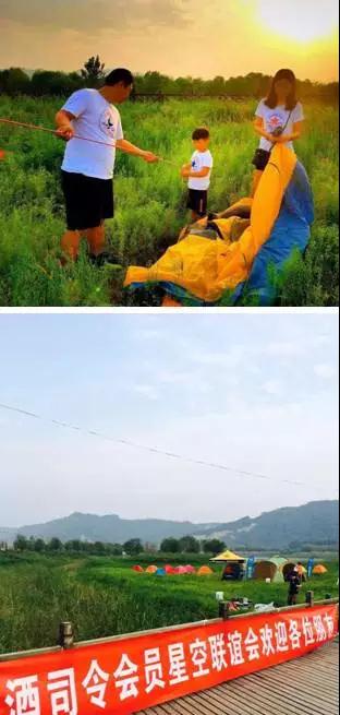 星空酒會(huì)，戶外露營(yíng)及皮劃艇等活動(dòng)現(xiàn)場(chǎng)