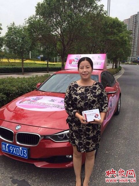 四號(hào)車的第一位幸運(yùn)聽眾