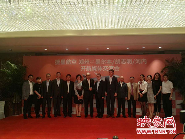 新聞發(fā)布會(huì)現(xiàn)場