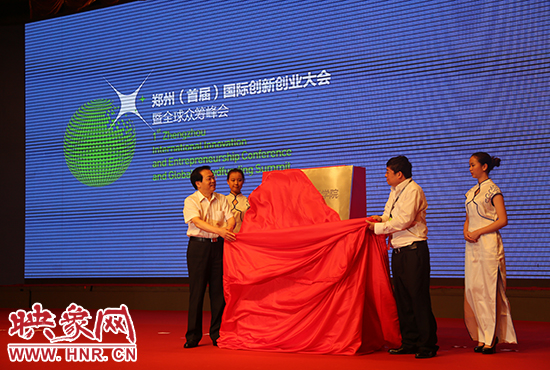 河南新三板學院揭牌