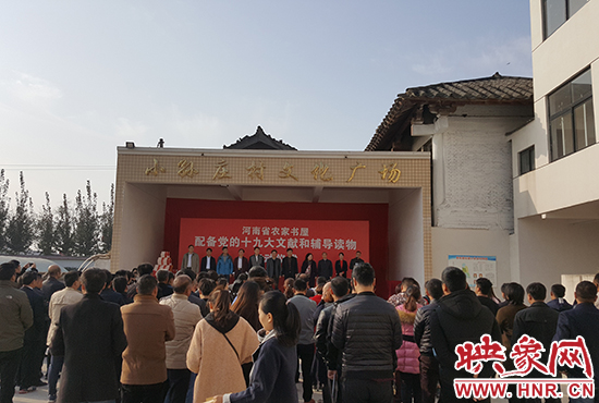 啟動(dòng)儀式現(xiàn)場