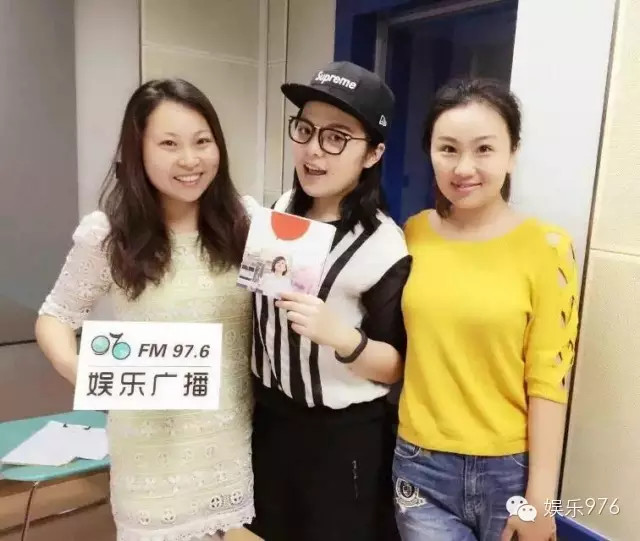 976嘉賓&DJ合影，丁蘭、劉思涵、小魚(yú)兒