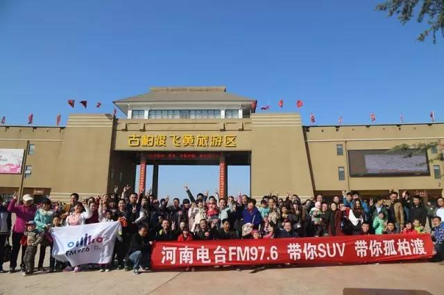 “娛樂(lè)976，娛樂(lè)車生活！耶！”魚油集結(jié)大合照