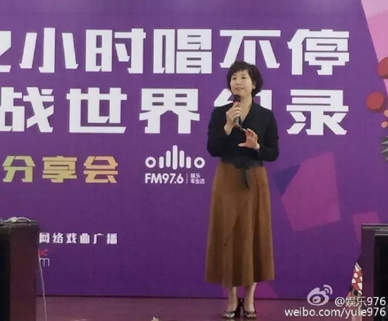 河南電臺(tái)戲曲廣播娛樂(lè)976總監(jiān)木子致歡迎詞，分享72小時(shí)的感動(dòng)瞬間