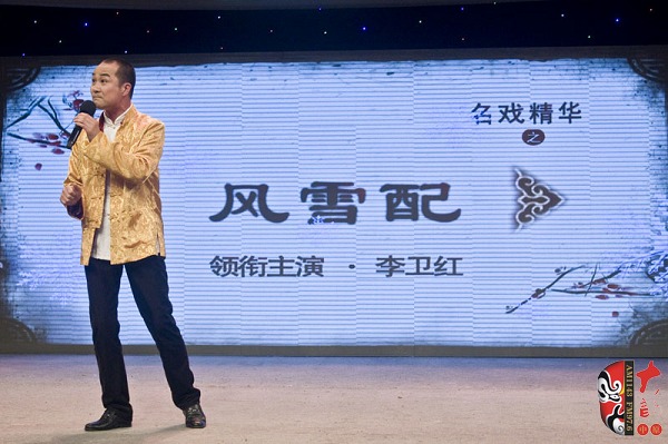 河南省曲劇團副團長、國家一級演員、中國戲劇梅花獎獲得者楊帥學助興演出