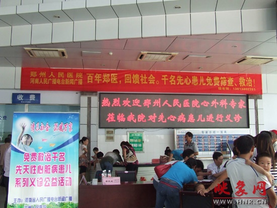 河南電臺(tái)免費(fèi)救治先心病患兒義診活動(dòng)走進(jìn)滑縣