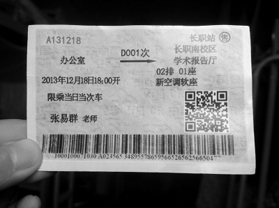 憑“票”看晚會(huì) 高校辦元旦晚會(huì),創(chuàng)意門票令人贊