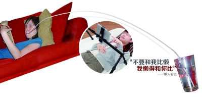 懶得拿水杯,用上超長(zhǎng)吸管。懶得舉電腦，支架來(lái)代勞