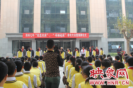 “周恩來班”、“鄧穎超班”命名大會暨揭牌儀式現(xiàn)場