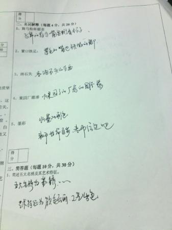 大學(xué)生重考仍掛科 試卷留言"老師長命百歲"求過關(guān)