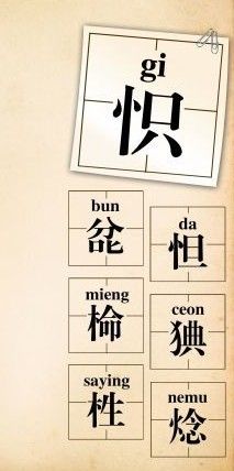 這些字你會(huì)讀嗎？