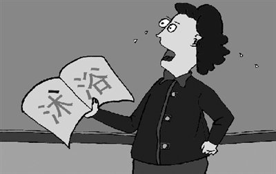 教師在語(yǔ)文書中發(fā)現(xiàn)30余“錯(cuò)誤” 狀告出版社