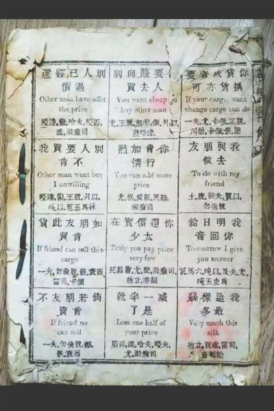在書中，畫了12個小格子，每個格子里都是一句英語