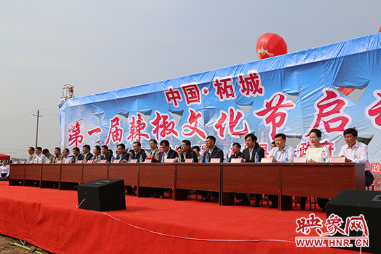 開幕式出席領(lǐng)導