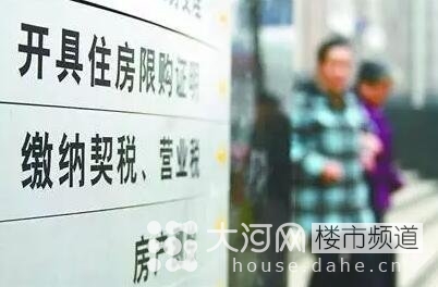 契稅、營(yíng)業(yè)稅雙降 二套房和二手房為何獲重大利好！