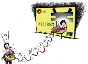 20家銀行人工服務大起底交行農(nóng)行接入用時最長