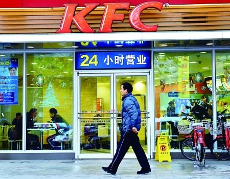 行人從肯德基餐廳前走過(guò)新華社圖。