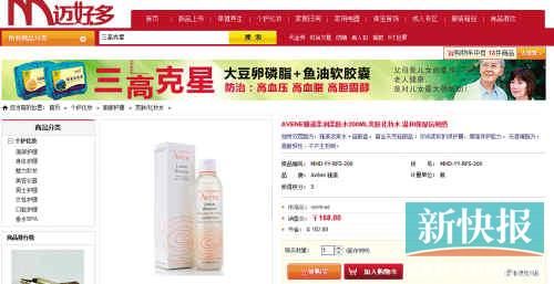 雅漾柔潤柔膚水200ML在亞馬遜上售價135元，但在邁好多上市場價是270元，會員價也要168元。