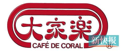 大家樂。資料圖