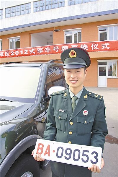 駐京某部長途汽車隊(duì)中士王志濤領(lǐng)到新式軍車號牌。